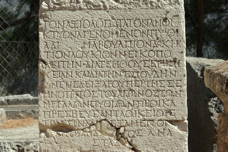 File:Ancient Greek inscription, Delphi, 060055.jpg